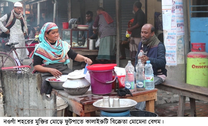 আগামী নির্বাচনে নওগাঁয় নারীদের ভাবনা